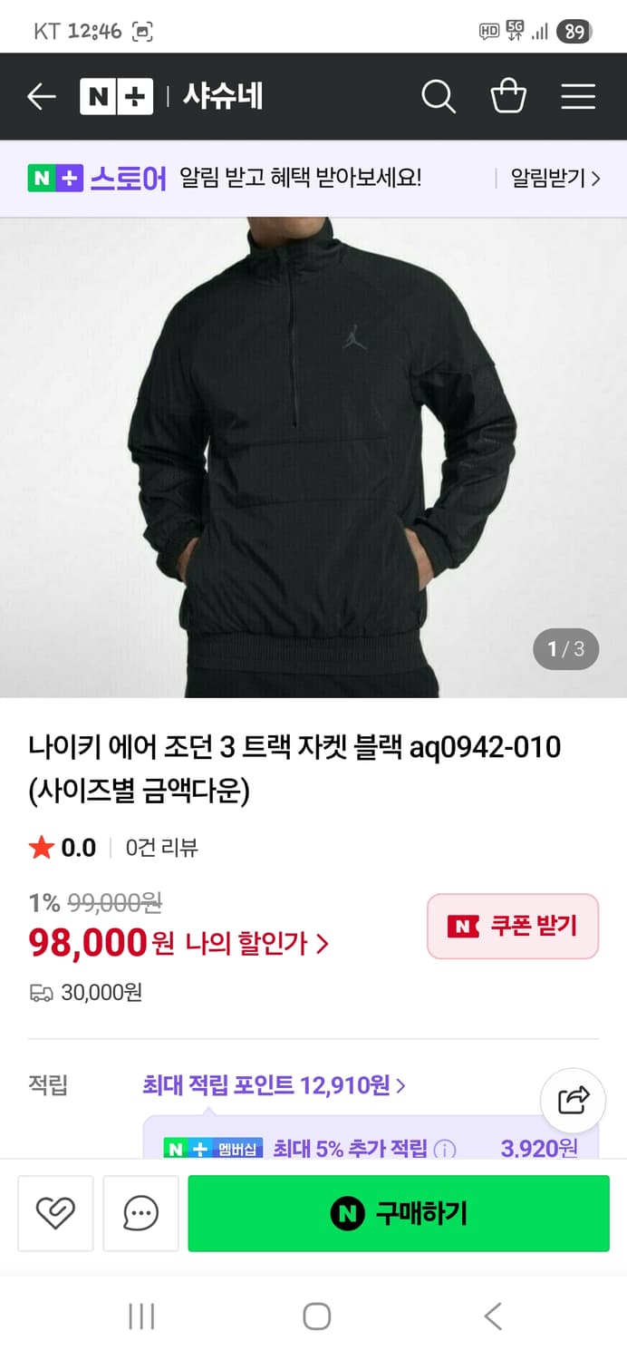나이키 에어 조던3 아노락 트랙 자켓 L 상품이미지7