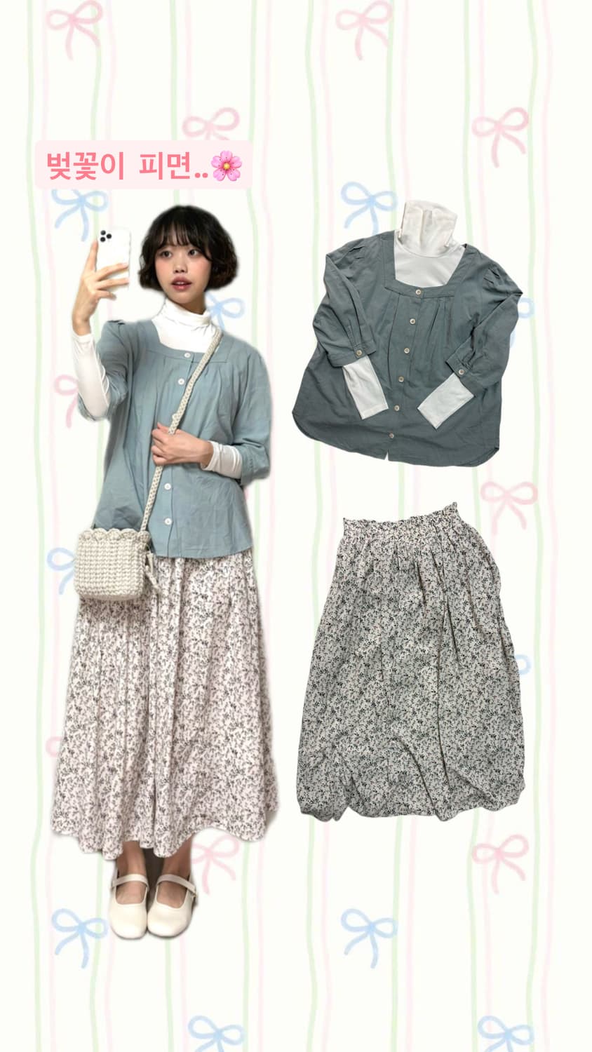 소라맛 벚꽃세트 상품이미지1