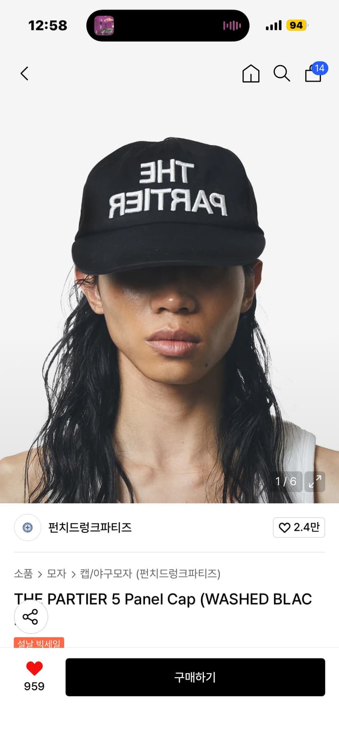 펀치트렁크파티즈 모자 상품이미지1