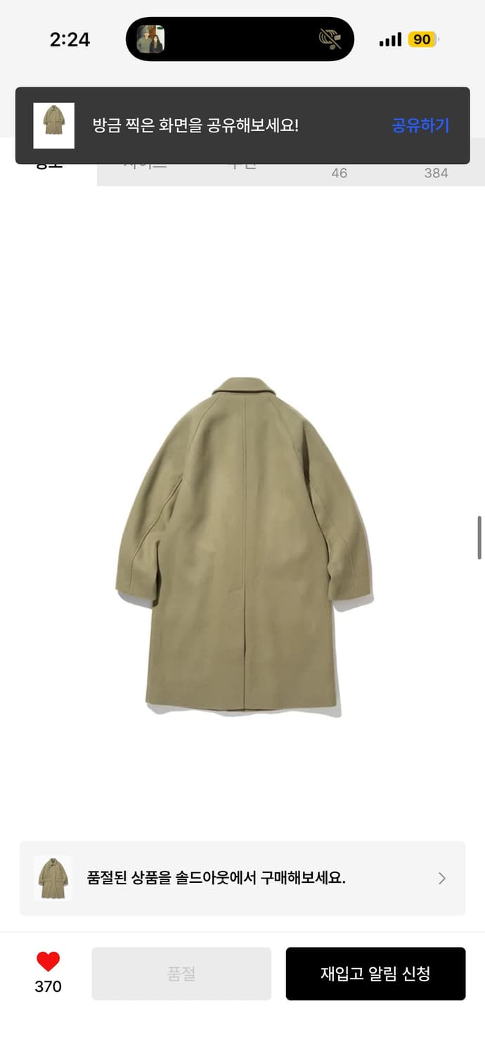 유니폼 브릿지 발마칸 코트 M 상품이미지2