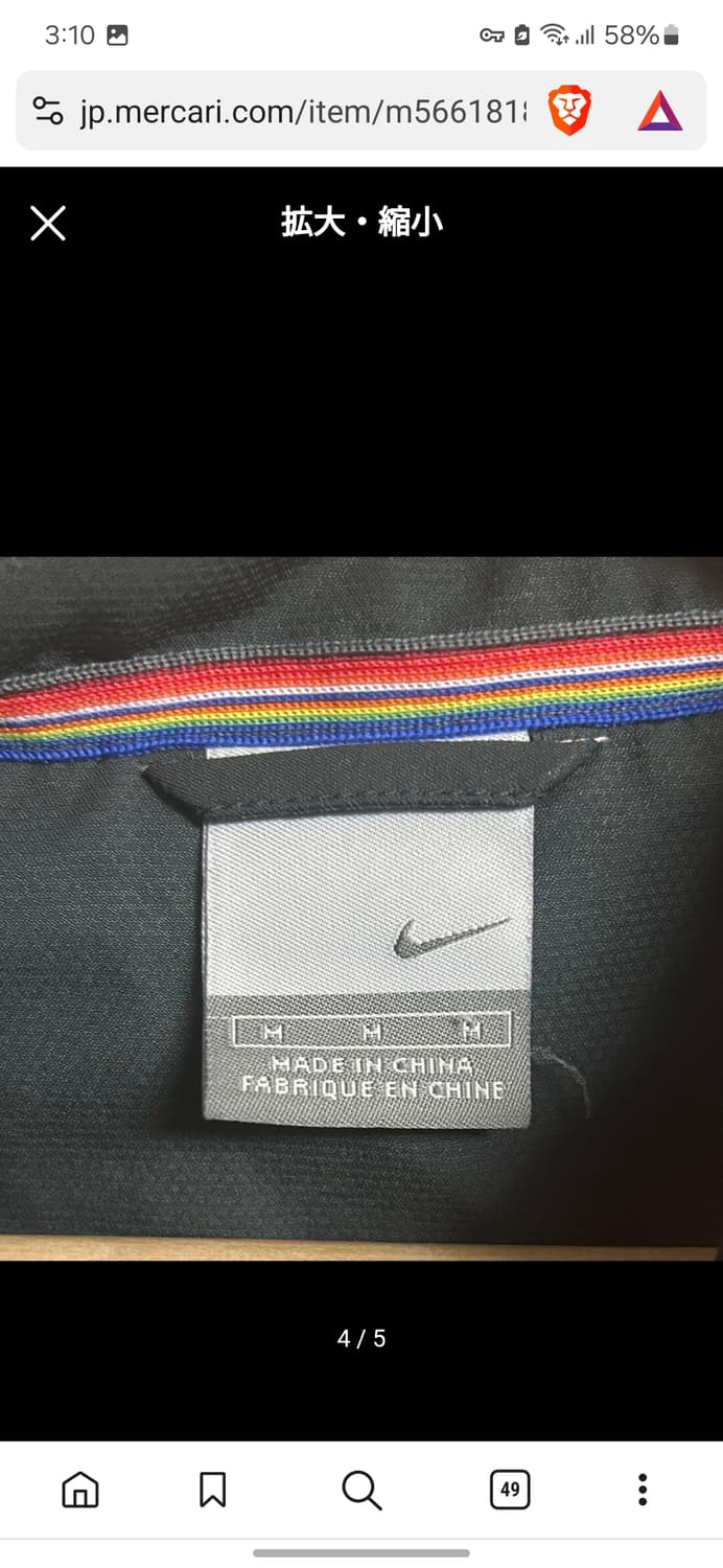 나이키 올드스쿨 바람막이 M (별이삼샵) 상품이미지3