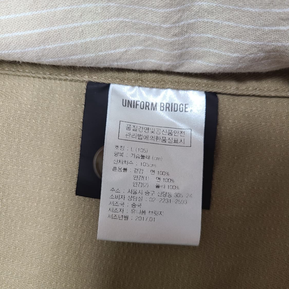 유니폼브릿지 코튼자켓 상품이미지7