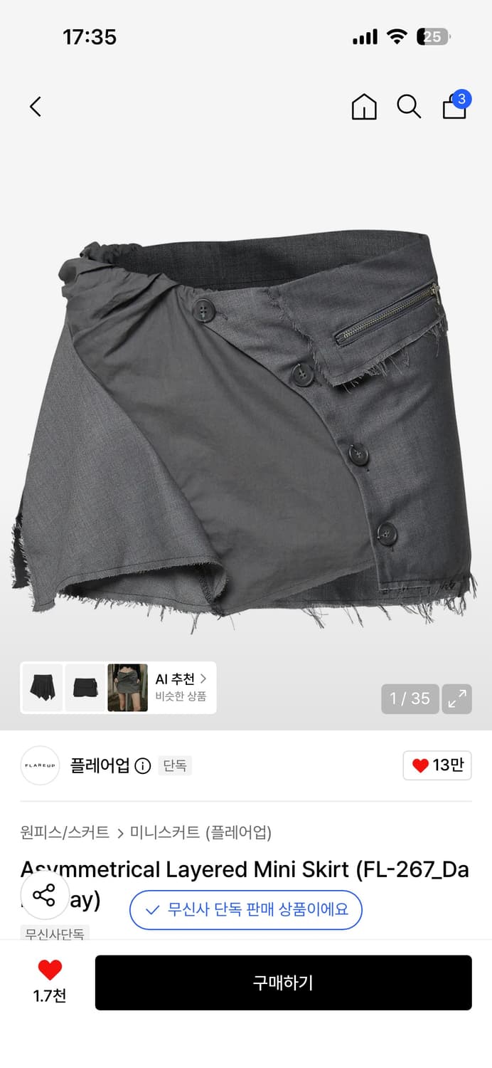 플레어업 치마  상품이미지1