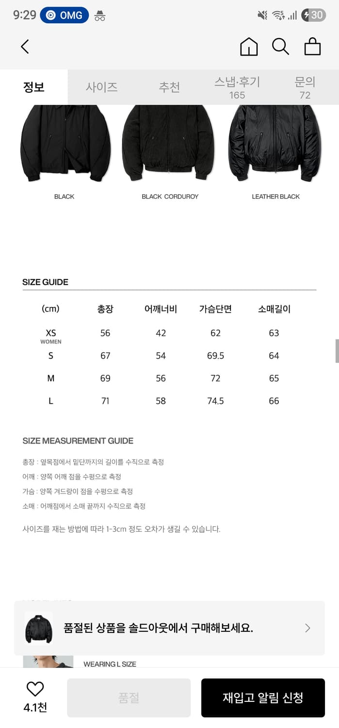 커스텀어클락 패딩 레더 봄버 상품이미지5