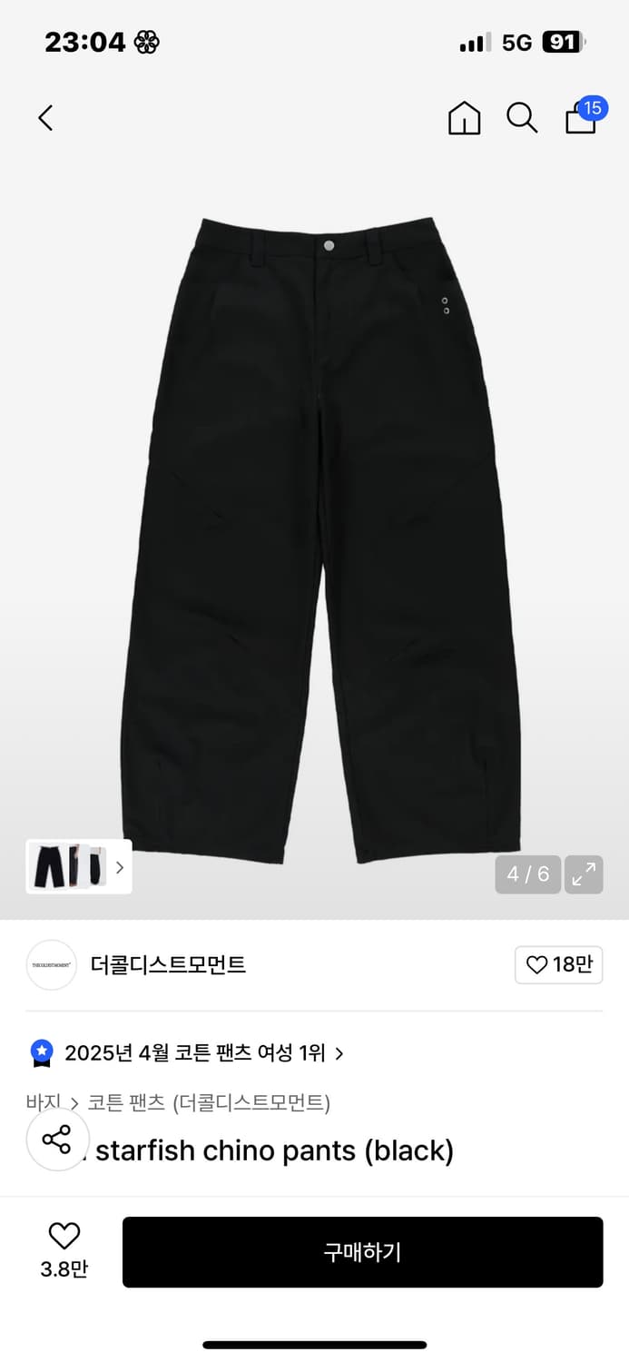 [S] 더콜디스트모먼트 스타피시 치노팬츠 블랙 상품이미지3