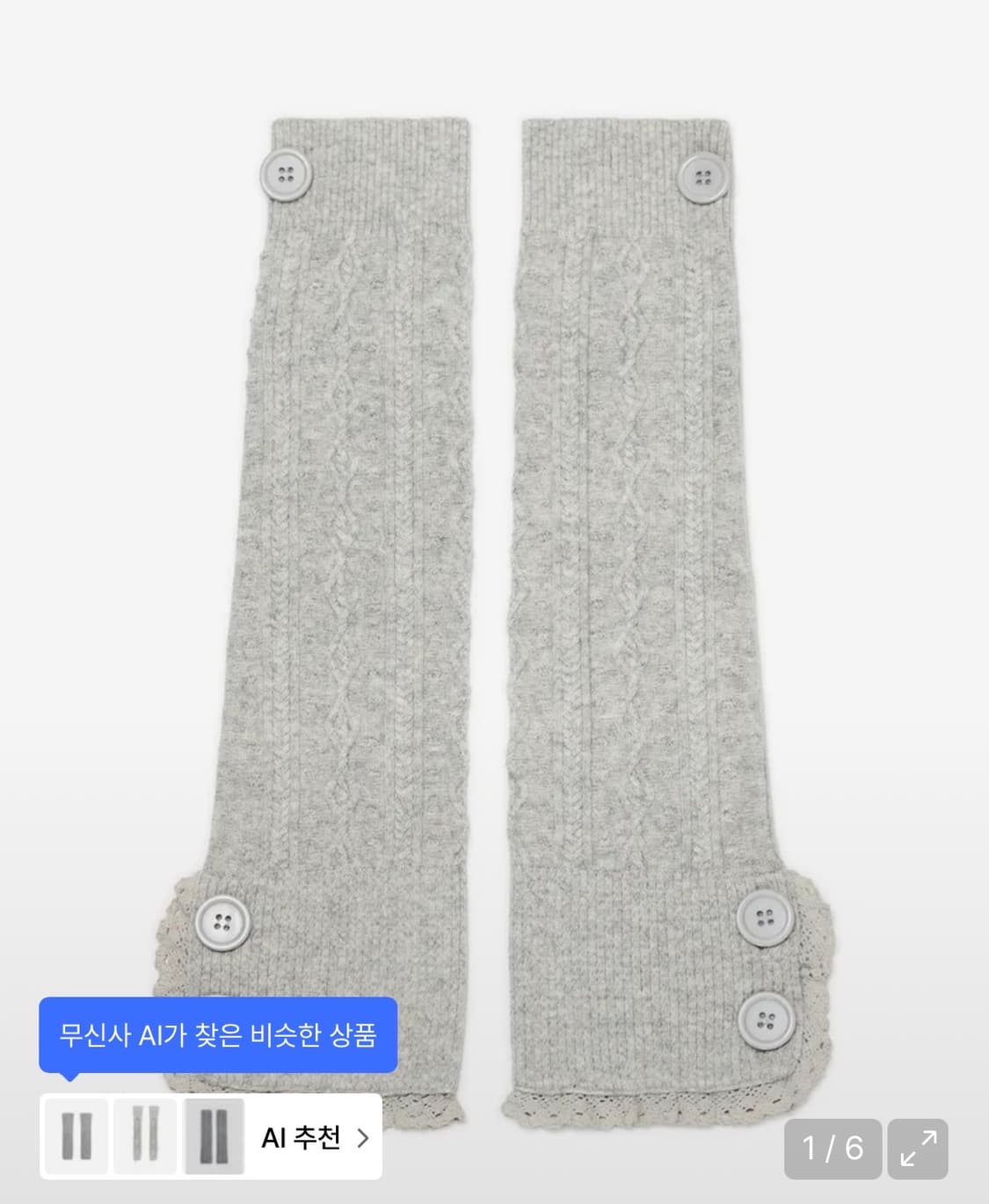 허그유어스킨 레그워머 그레이 상품이미지1