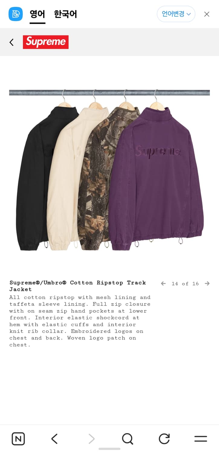 [XXL] 슈프림 엄브로 코튼 트랙자켓 플럼 상품이미지3