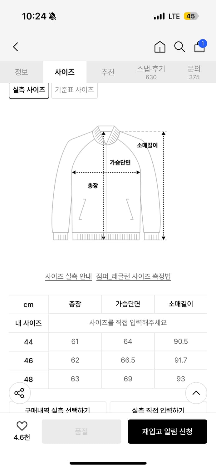 [46] 엘무드 그런지 오버사이즈 블루종 상품이미지6
