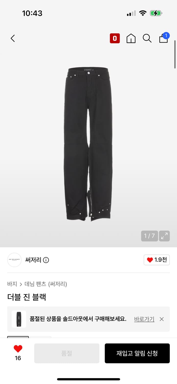 써저리 더블 진 블랙 S 구해요 상품이미지1