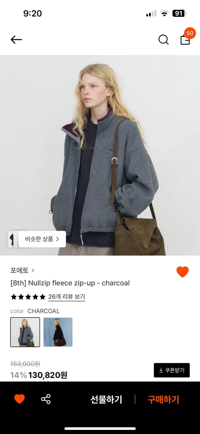 포에토 후리스 상품이미지1