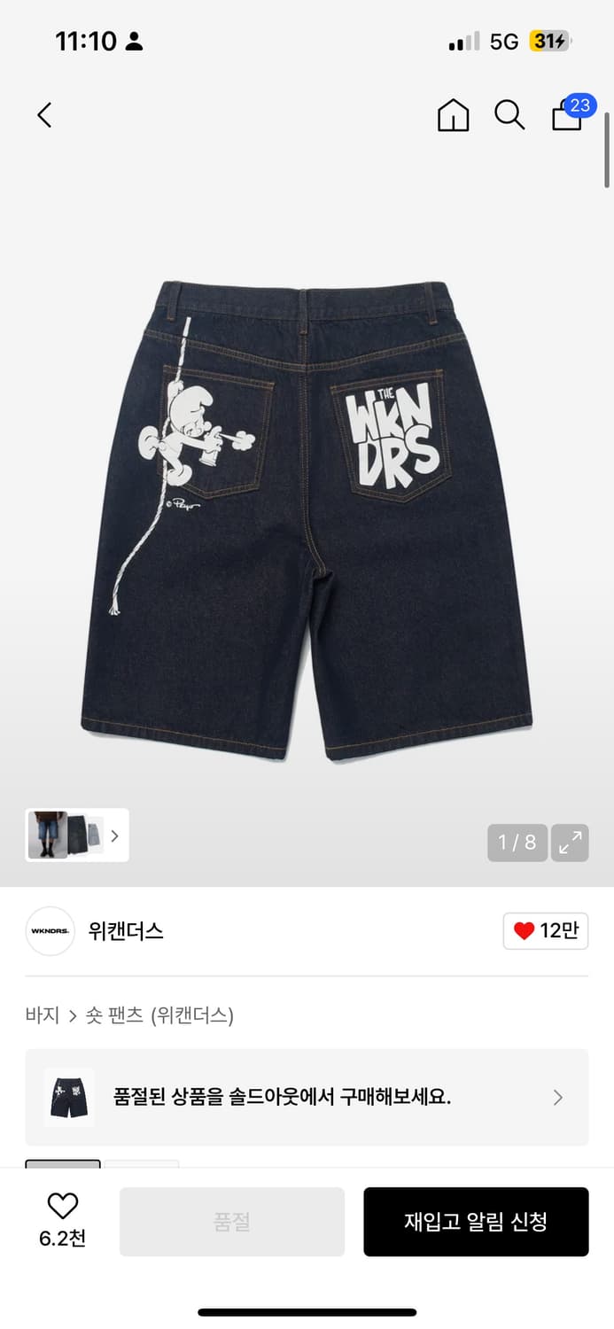 위캔더스 바지 팝니다 상품이미지1