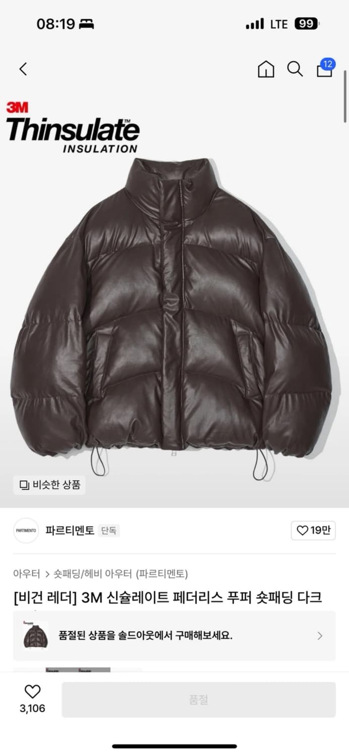 파르티멘토 숏패딩 상품이미지1