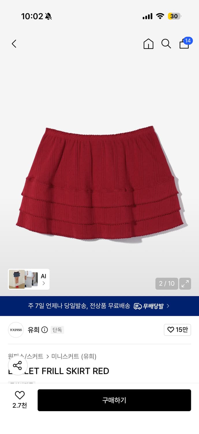 유희 스커트 상품이미지1