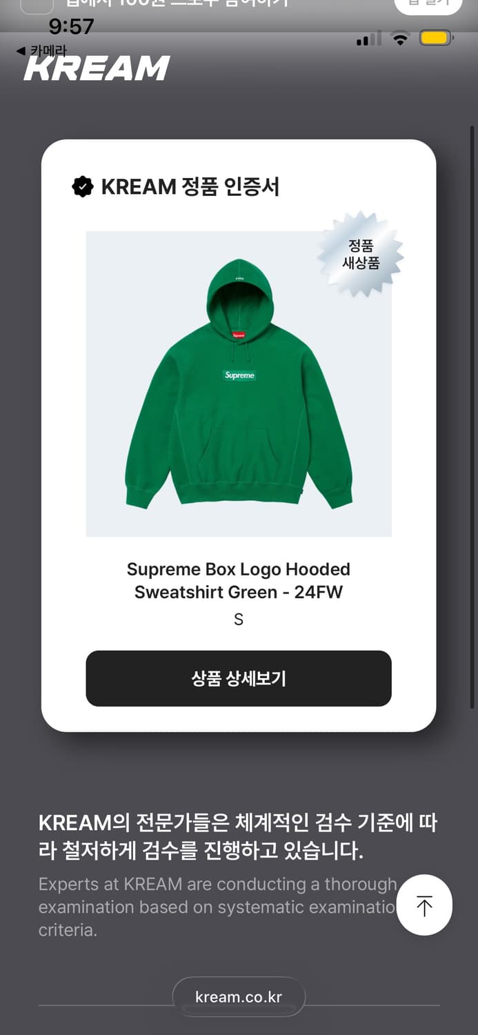 슈프림 24fw 박스로고 s사이즈 상품이미지4