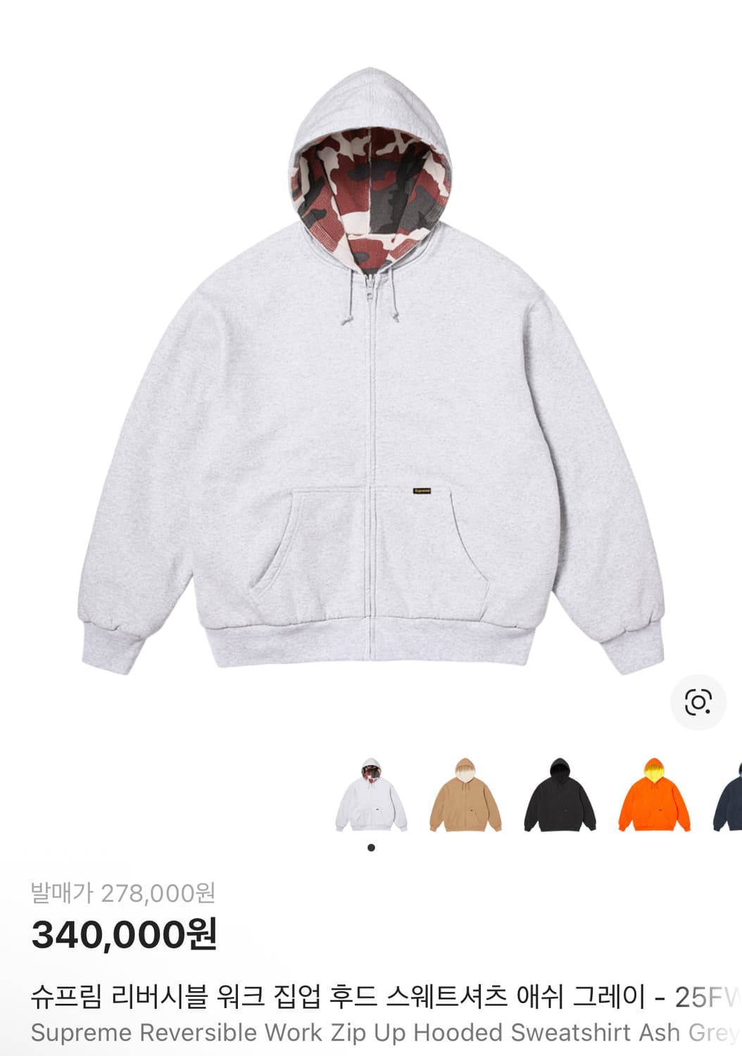 슈프림 리버시블 와플 후드집업 L 상품이미지1