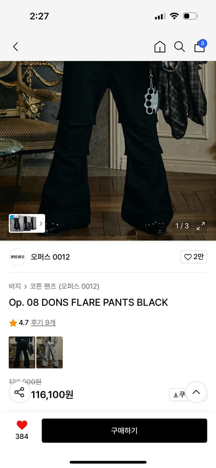 오퍼스0012 플레어팬츠 블랙 L 상품이미지1