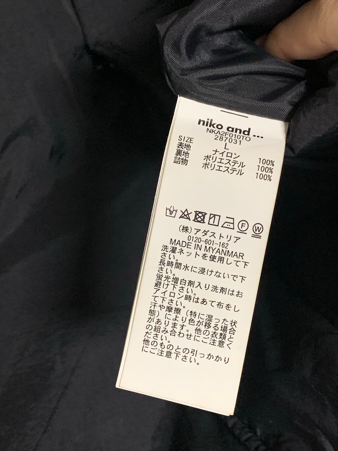 니코앤드 패딩 베스트 L 상품이미지4