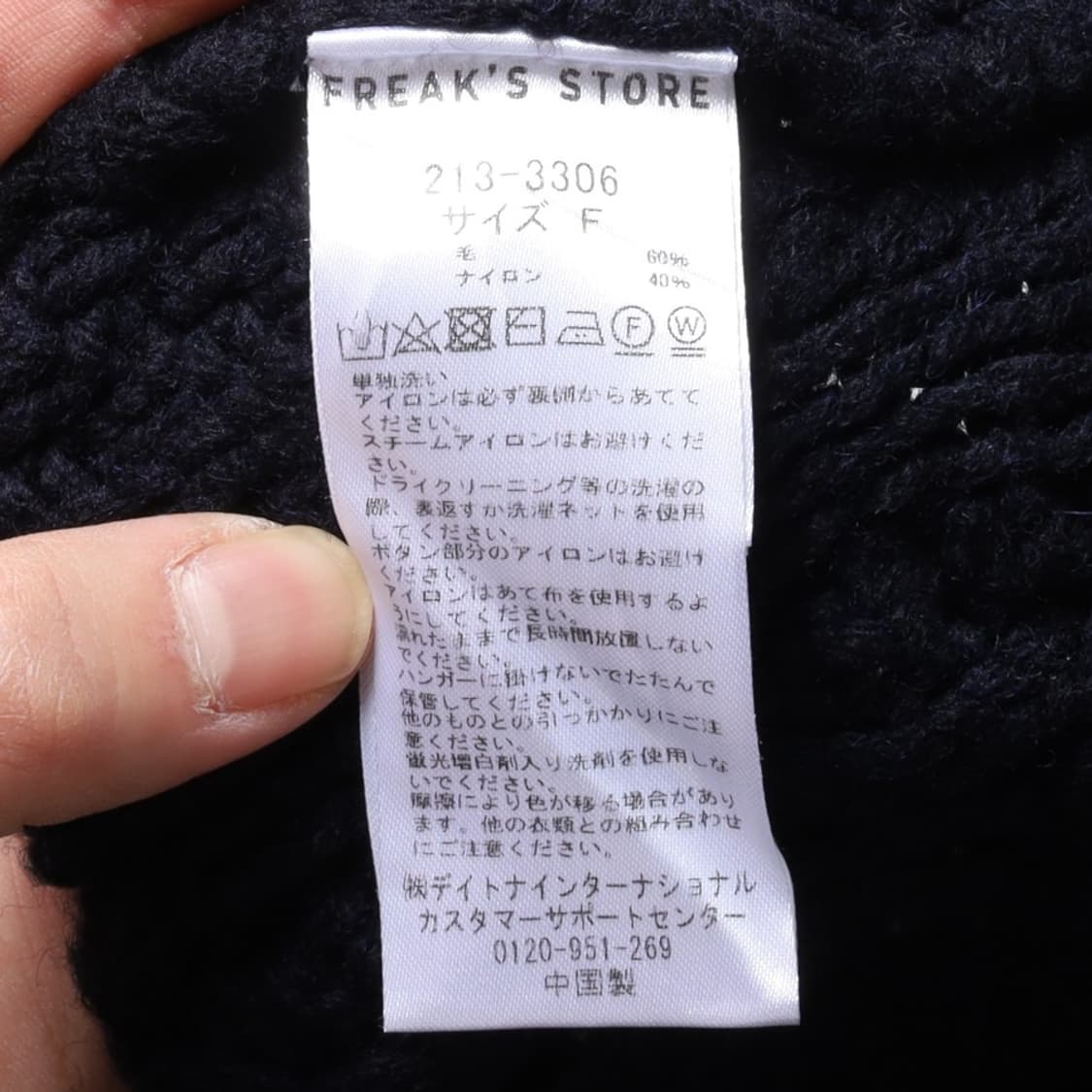 프릭스 스토어 Freak's Store Cable Cardigan
 상품이미지8