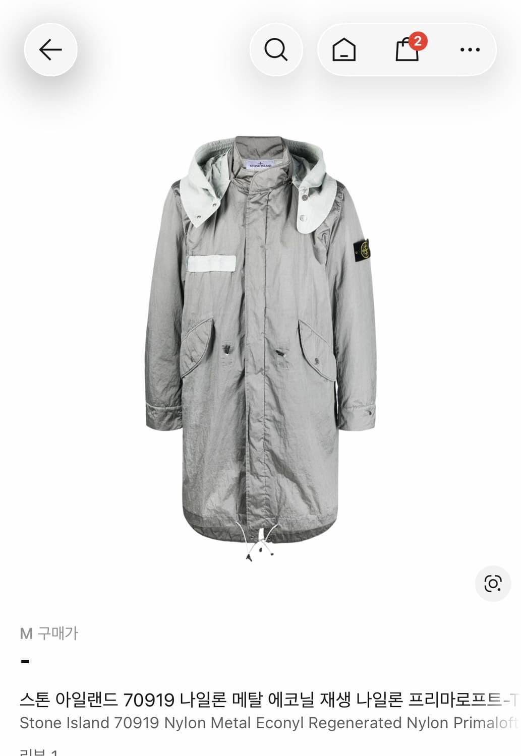 스톤아일랜드 나일론메탈 프리마로프트 야상자켓 상품이미지3