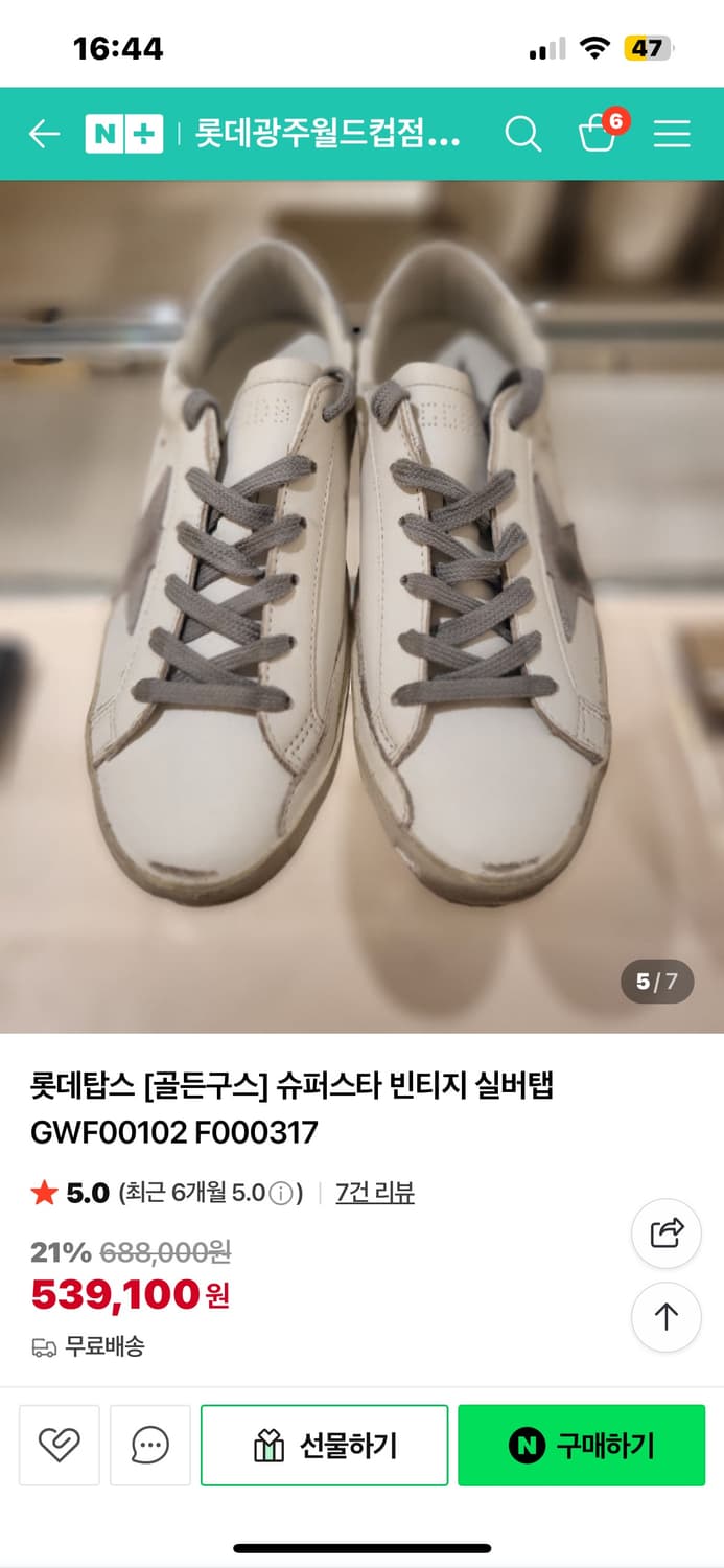 골든구스 슈퍼스타 실버탭 36 (230) 상품이미지4