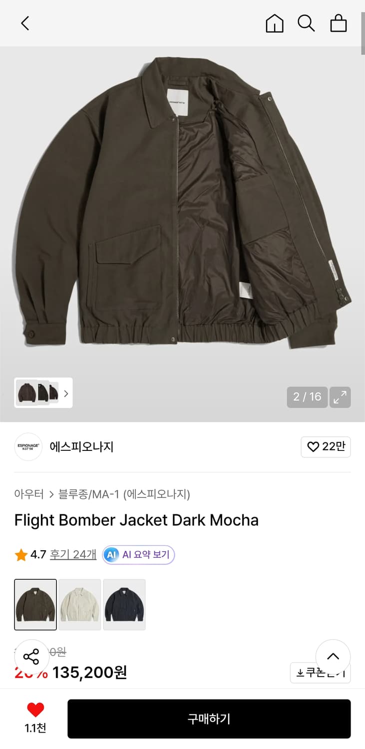 에스피오나지 flight bomber jacket dark mocha m 상품이미지4