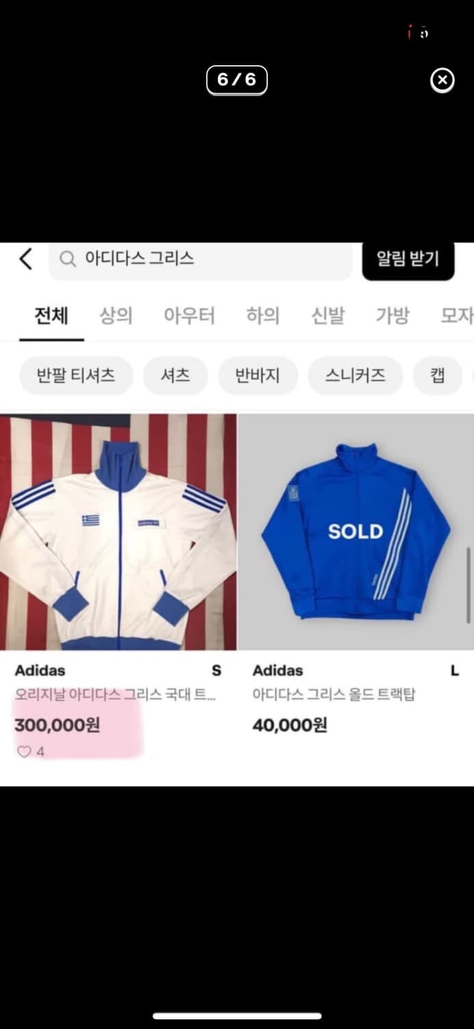 아디다스 그리스 트랙탑 져지 상품이미지2