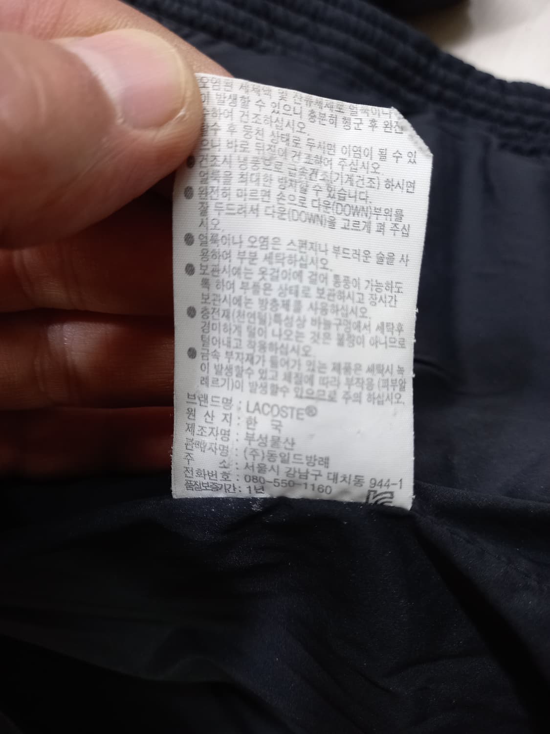 M95 LACOSTE Kor 구스다운 롱패딩 다크네이비 M-980 상품이미지7