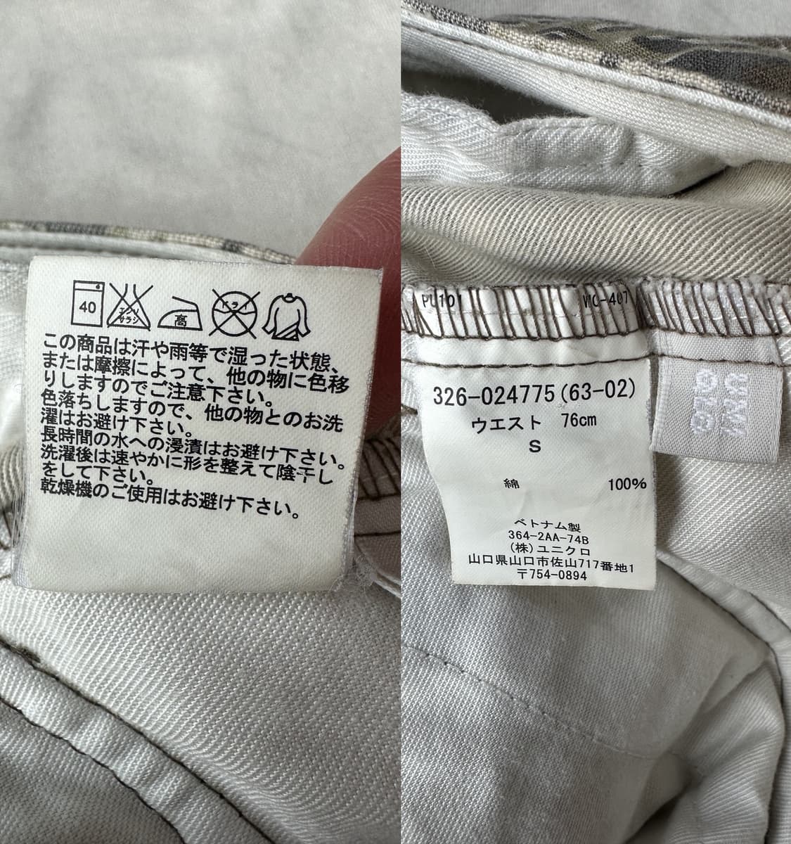 올드 유니클로 타이거 카모 카고 팬츠 30-31 상품이미지8