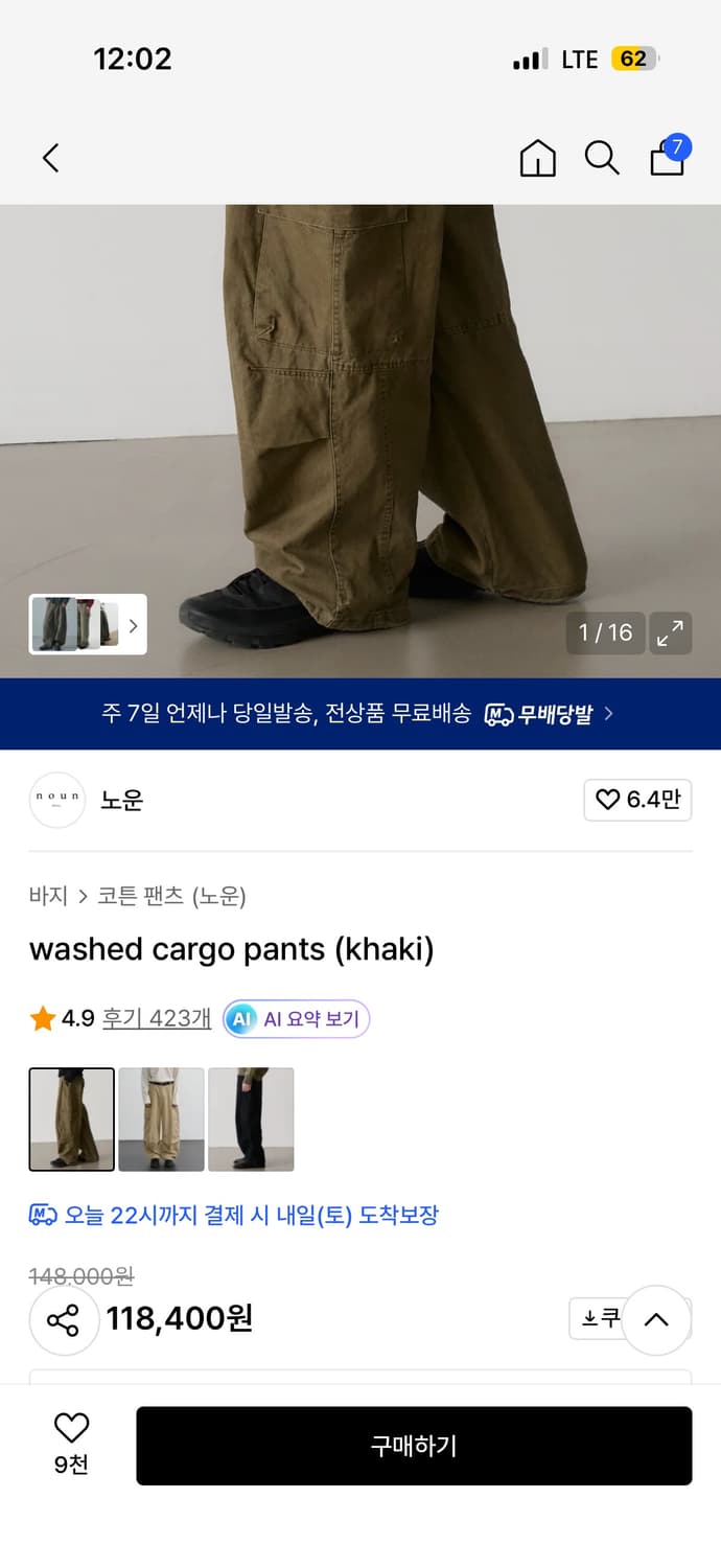 노운 워시드 카고팬츠 새상품 상품이미지2