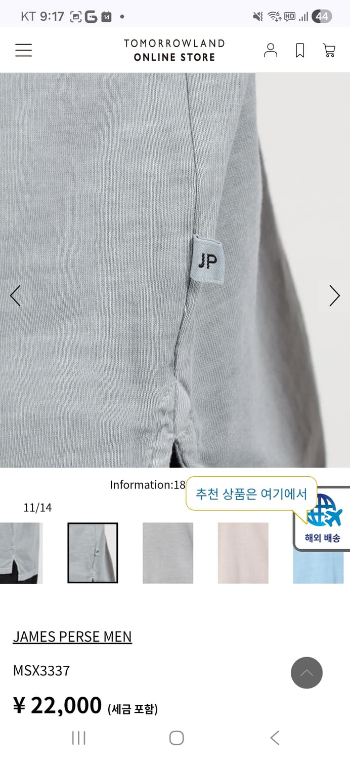 (105) 제임스 펄스 폴로티 라이트블루 그레이 상품이미지9