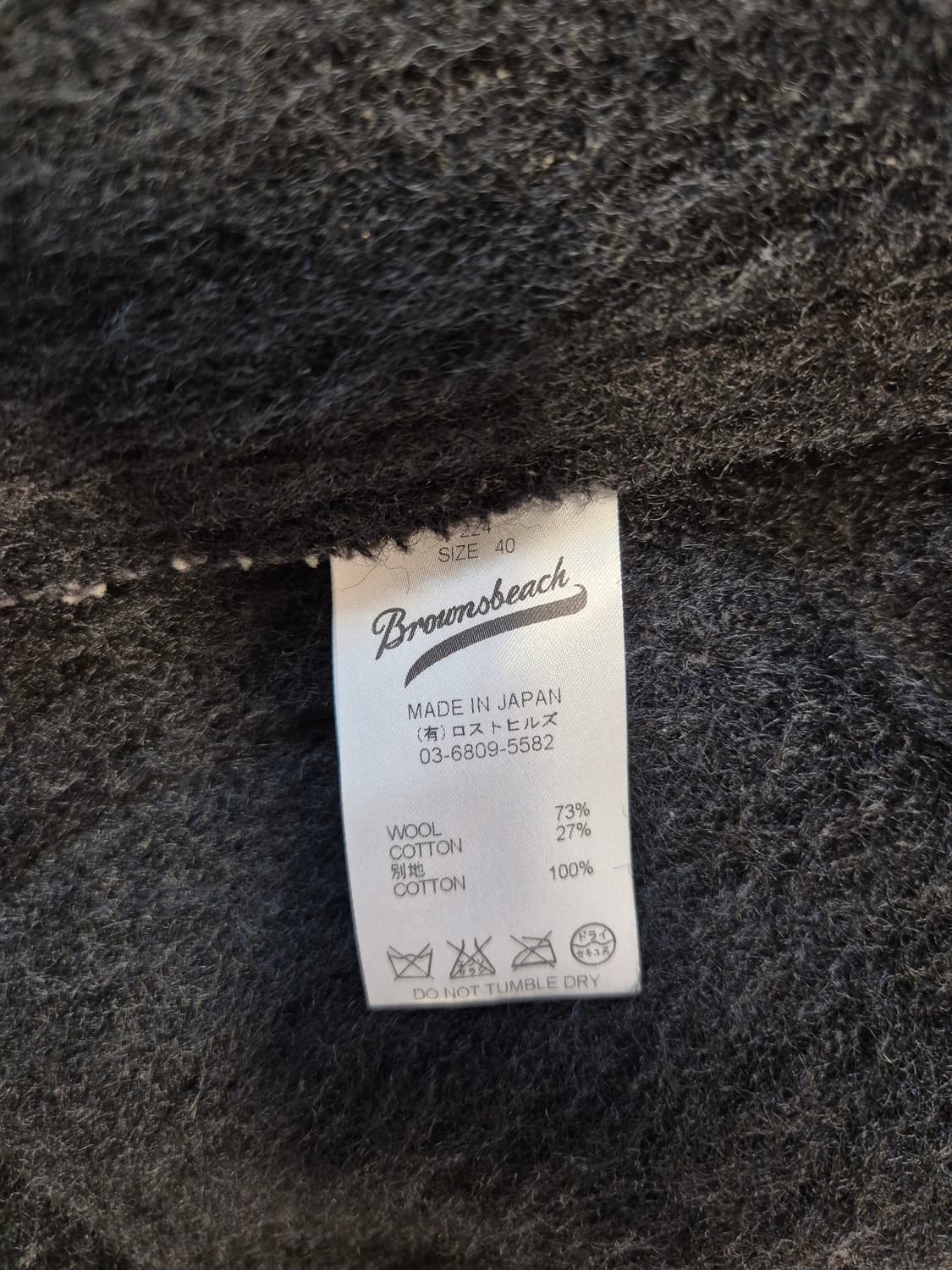 브라운스비치 BB 자켓 (40) 상품이미지6