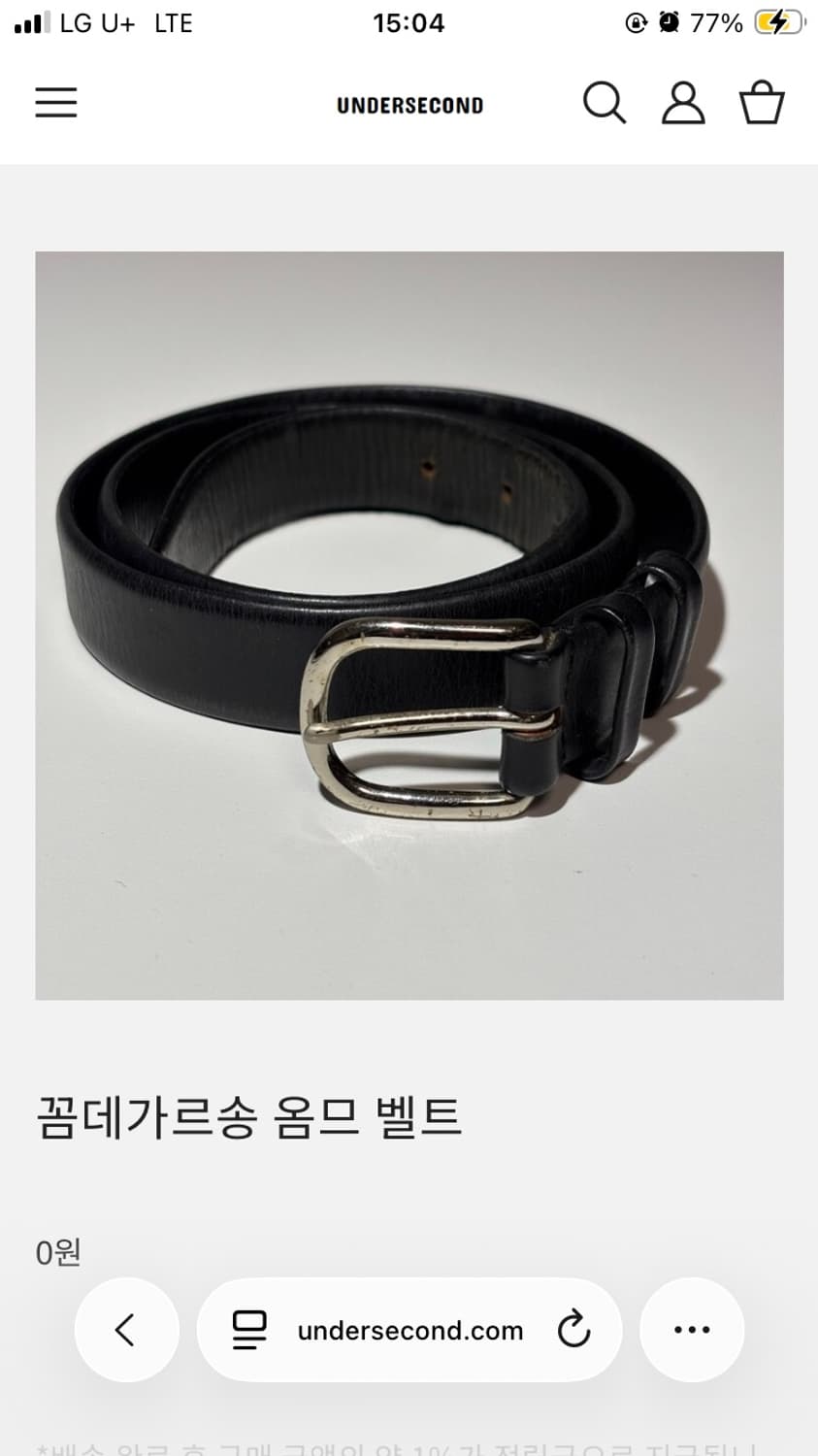 꼼데가르송 옴므 벨트 상품이미지1