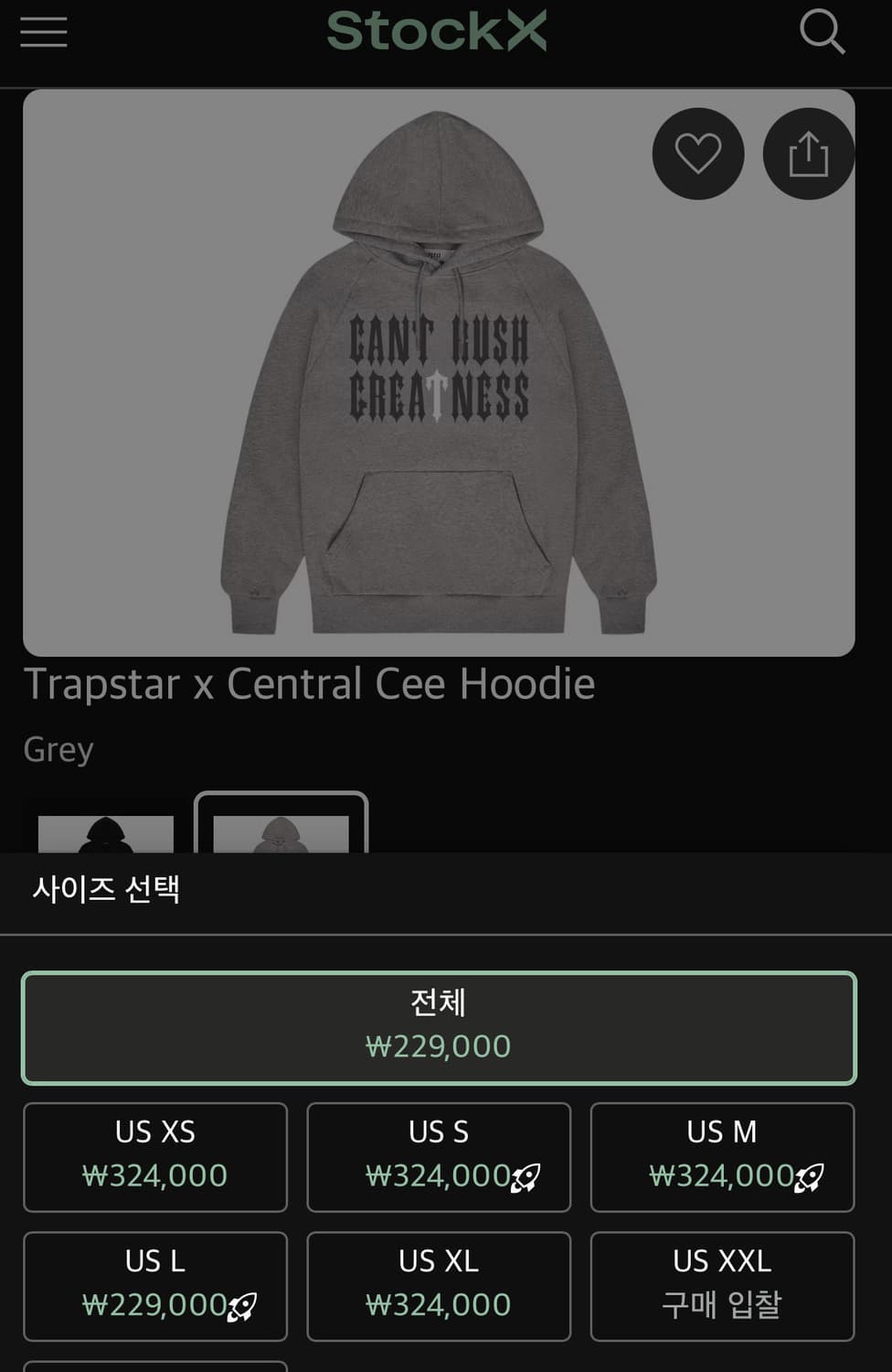 central cee X trap star 콜라보 후드티 상품이미지3
