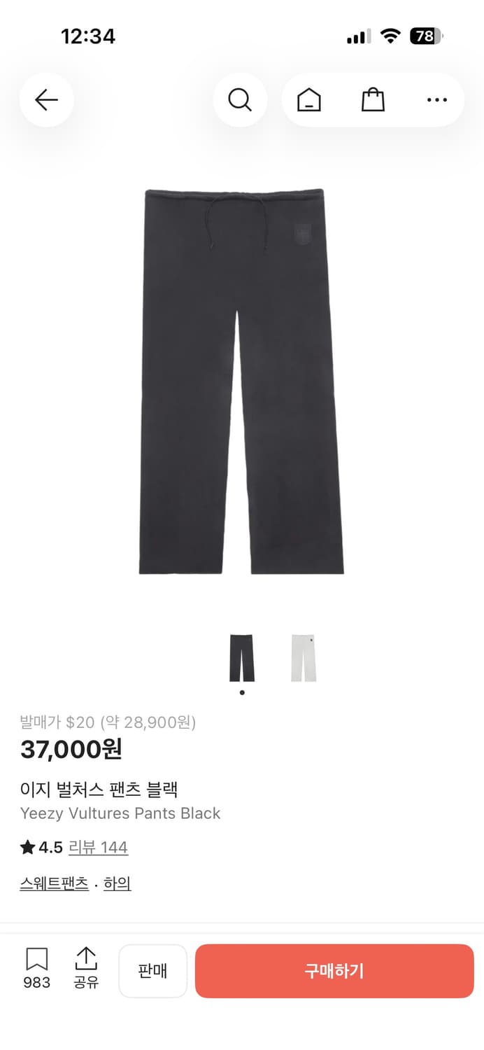 이지 yzy 벌처스 팬츠 블랙  1 (새상품) 상품이미지1