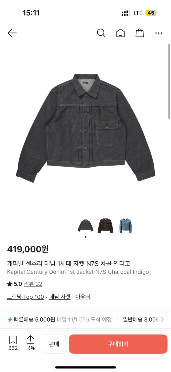 캐피탈 센츄리 데님 자켓 N7S 차콜 5사이즈 소킹 상품이미지1