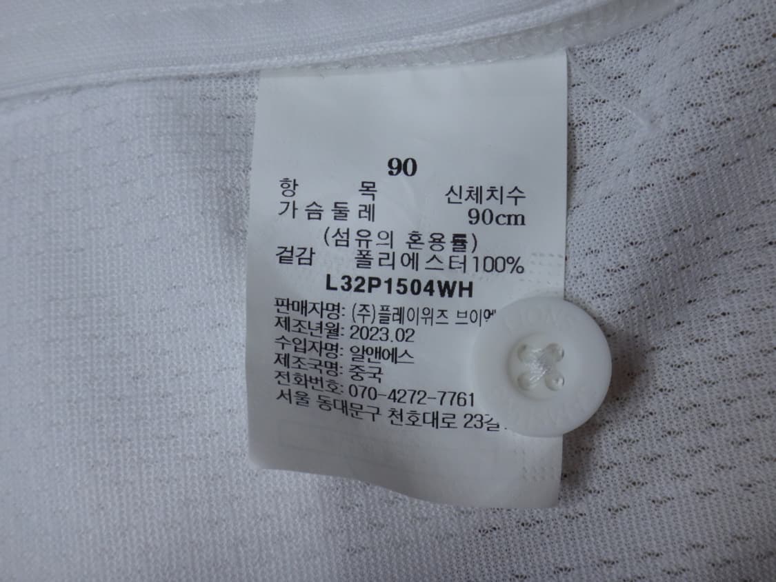 (90사이즈) 삼성라이온즈 최지광 마킹 유니폼 상품이미지9