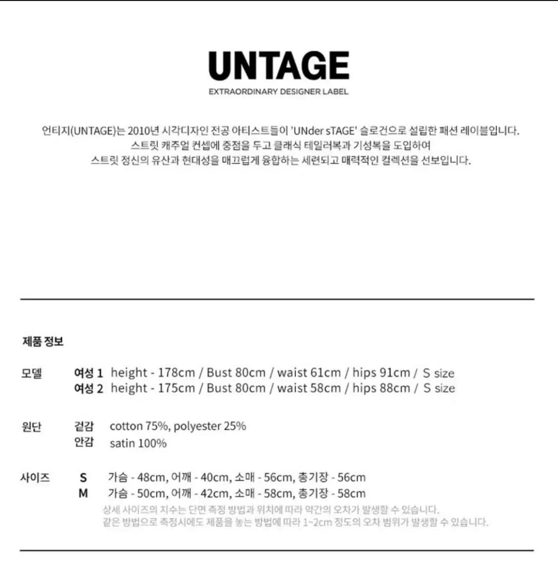 언티지 트위드 자켓 (블랙) 상품이미지5