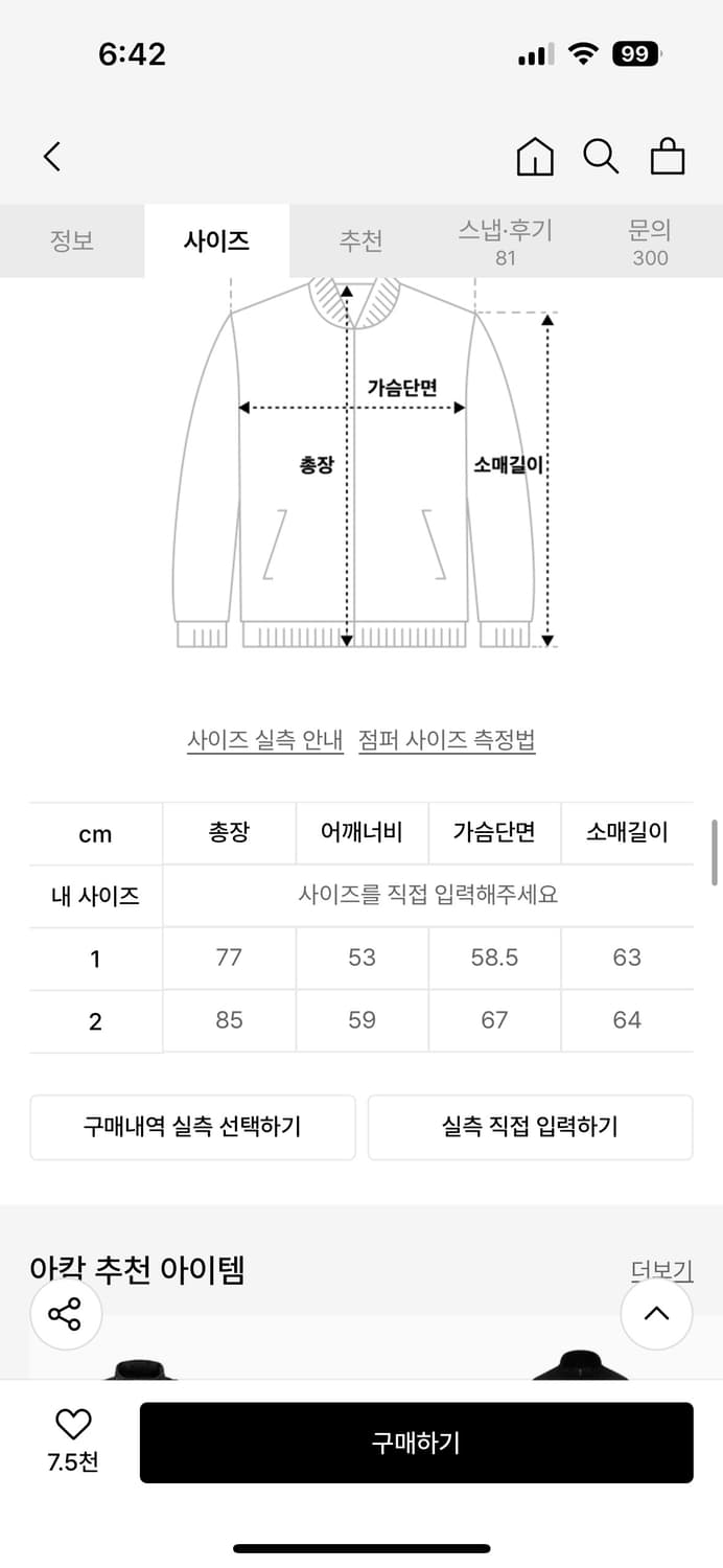아캄 필드자켓 구합니다 상품이미지1