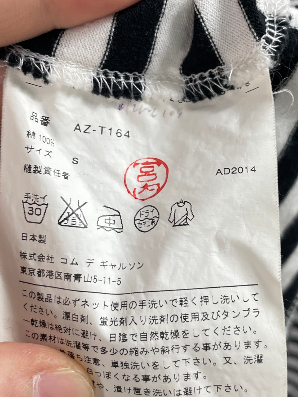 꼼데가르송 단가라 롱슬리브 긴팔티 (on.256) 상품이미지6