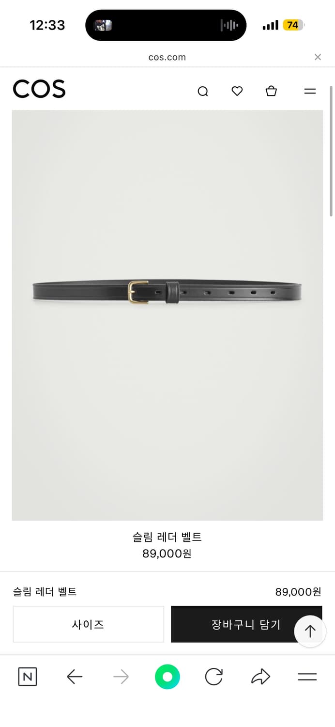 코스 슬림 레더 벨트 S사이즈 상품이미지1