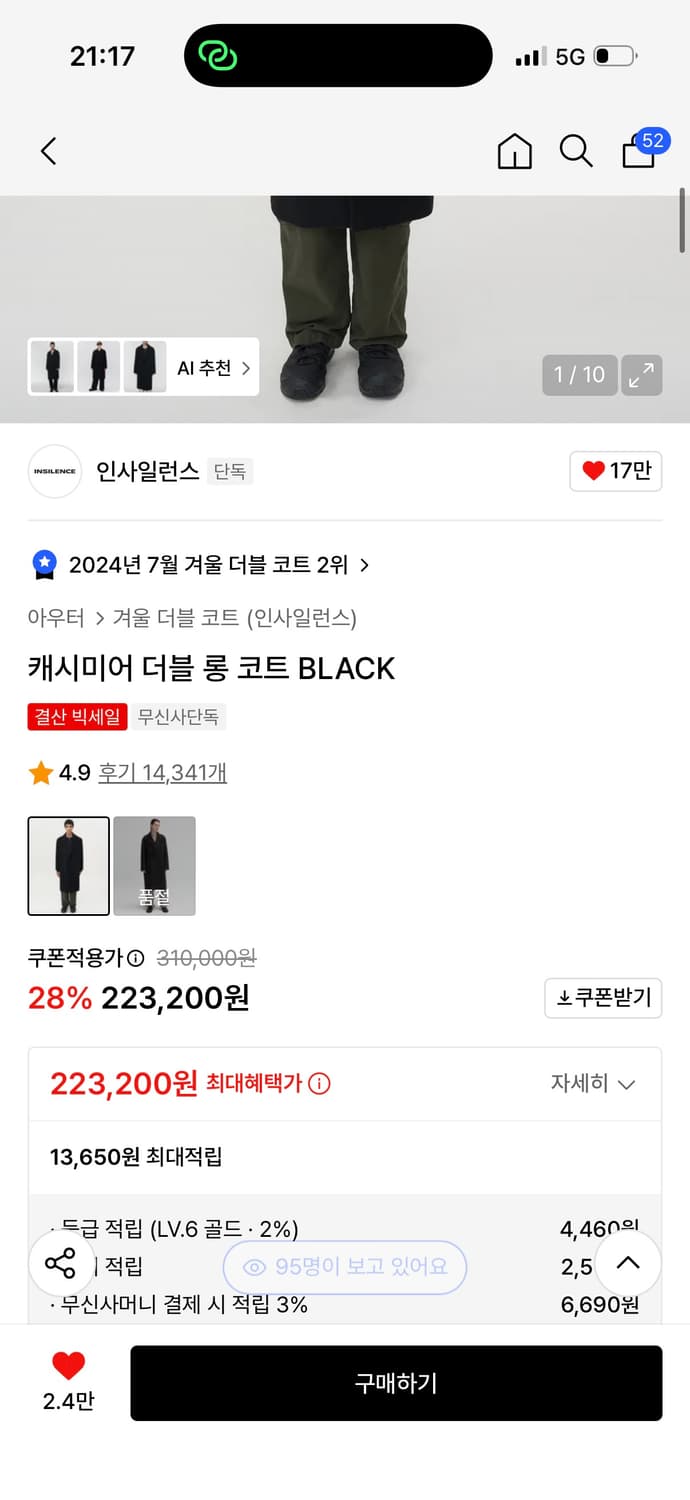 인사일런스 캐시미어 더블 롱 코트 상품이미지2