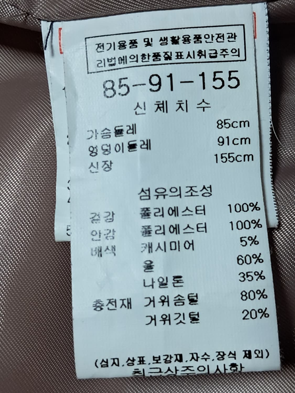 세리아  여성 경량패딩 85 상품이미지9