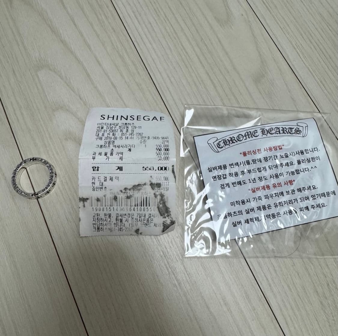 크롬하츠 포에버링 국내 18호 상품이미지5