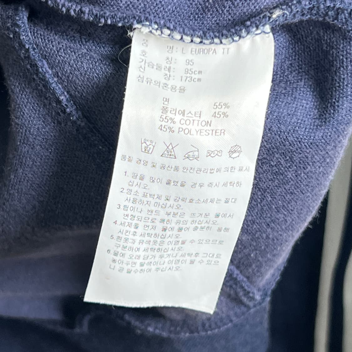 아디다스 유로파 네이비 트랙탑 져지 95 상품이미지8