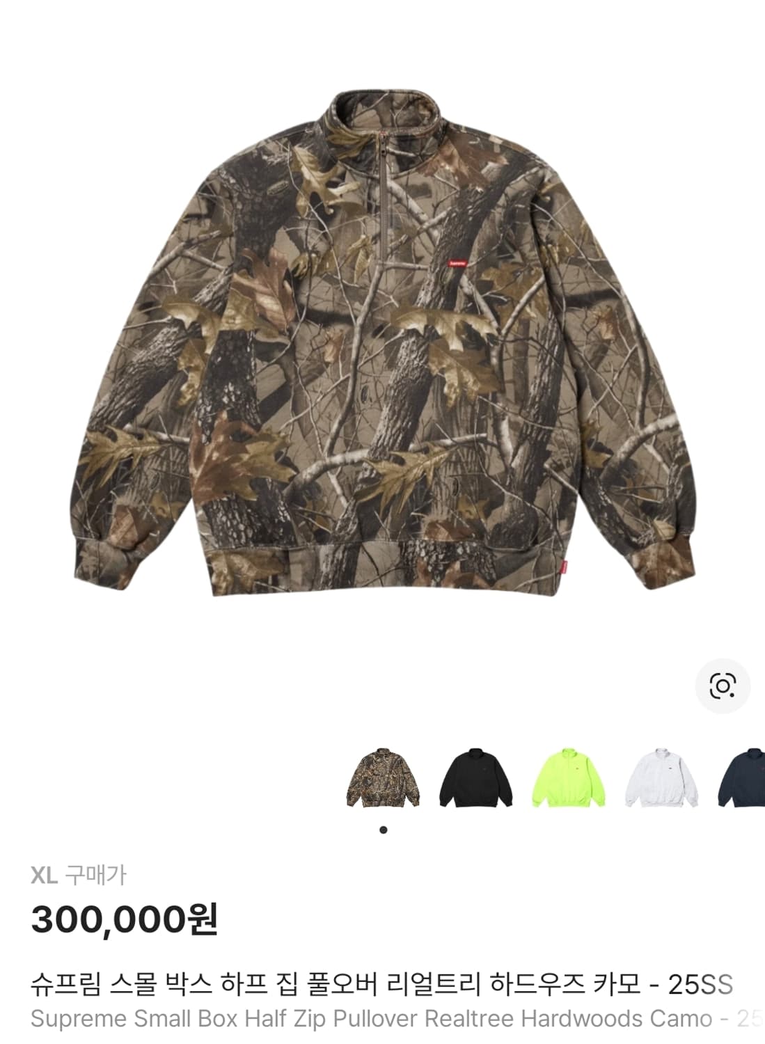 슈프림 하프집 풀오버 리얼트리카모입니다 (Xl사이즈) 상품이미지1