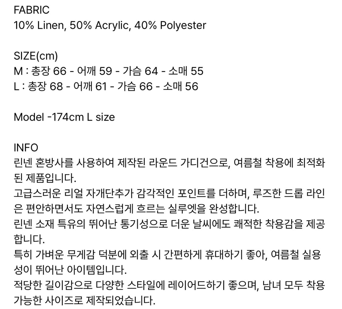 파르티멘토 린넨 블렌드 니트 라운드 가디건 블랙 상품이미지3