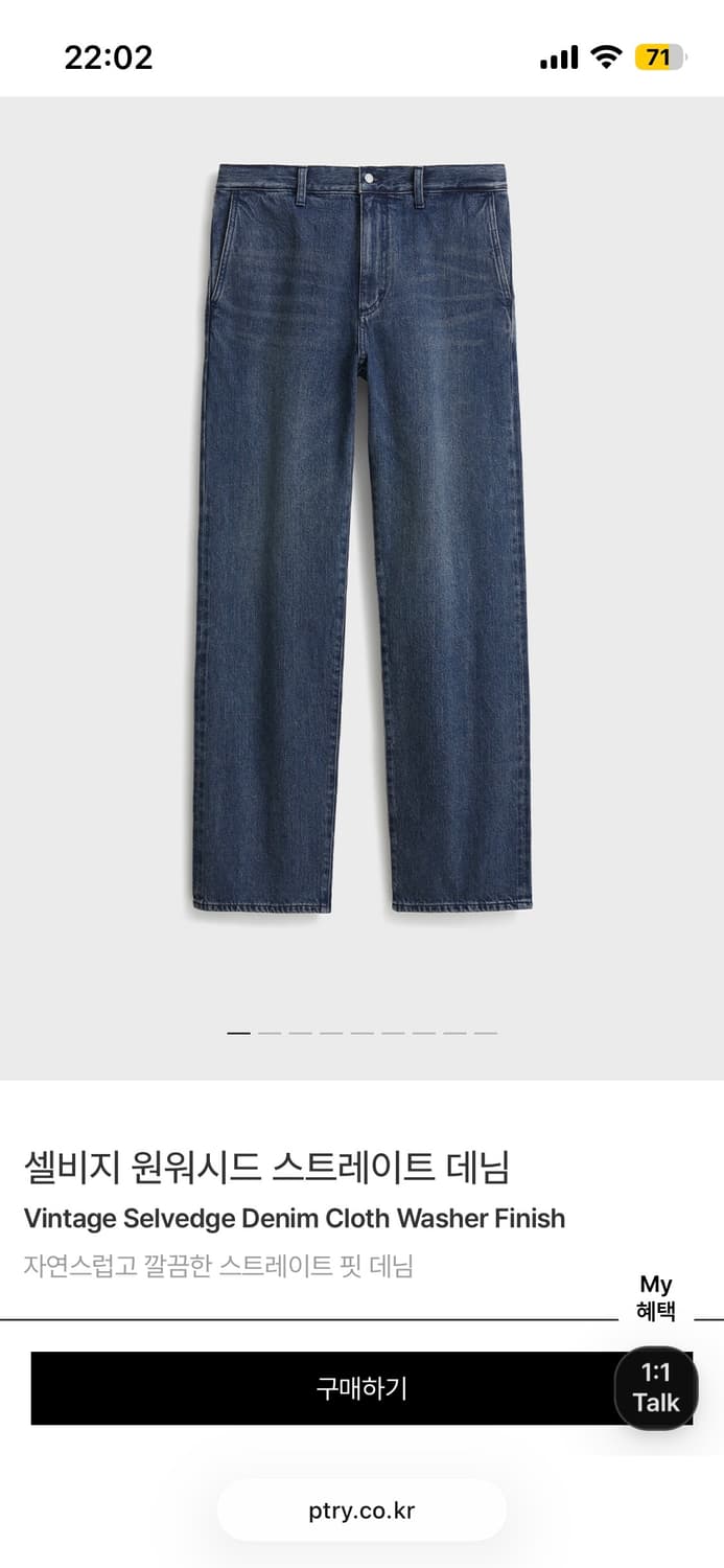 포터리/셀비지 원워시드 스트레이트 데님 미드 블루/1 상품이미지4