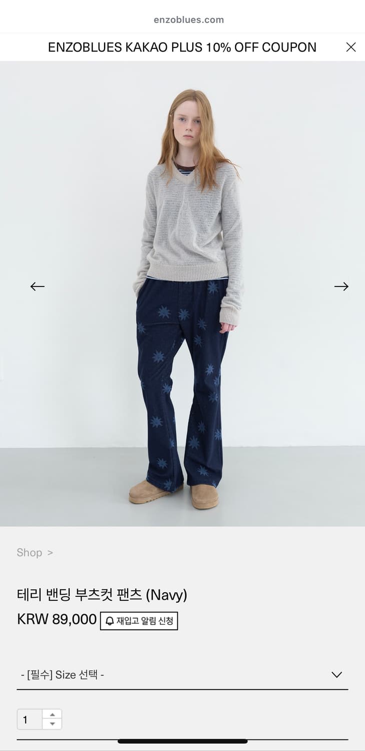 엔조블루스 팬츠 상품이미지3