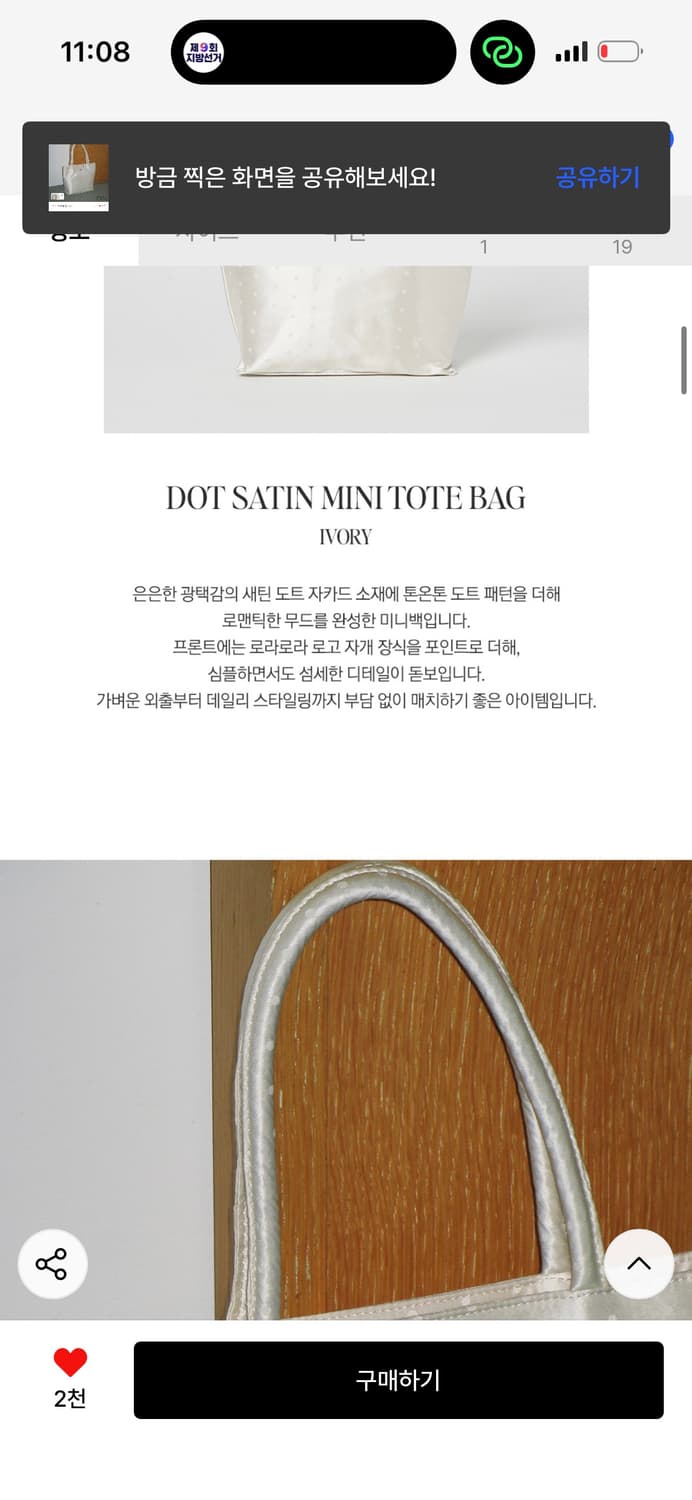 로라로라 도트 새틴 미니 토트백 상품이미지3