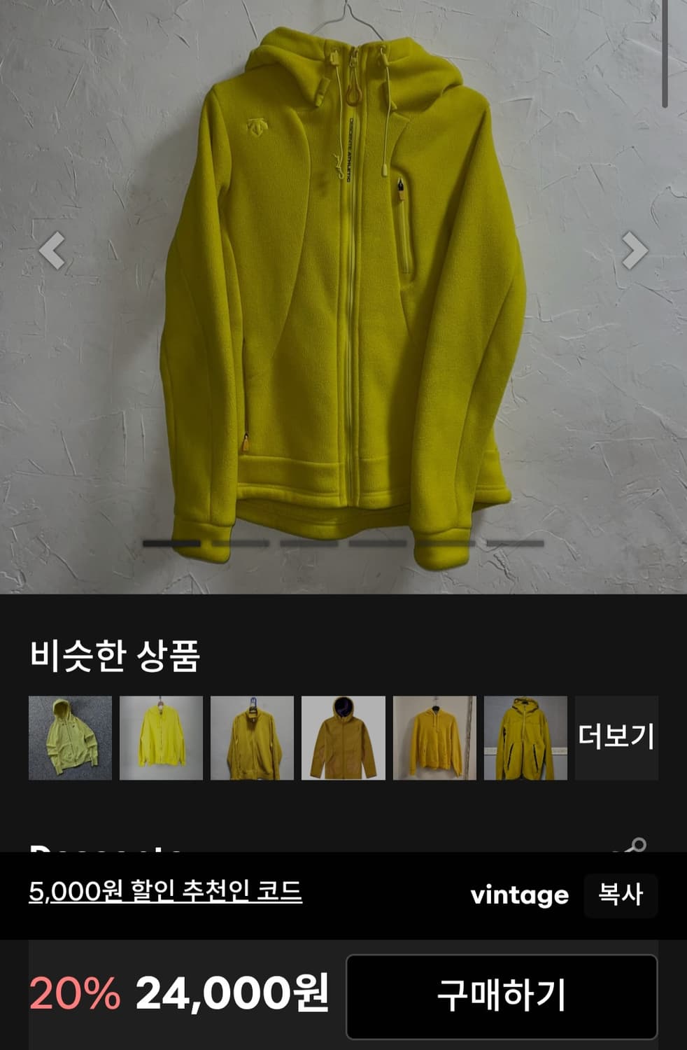 데상트 여성 기모 후리스 S 노란색 후드집업 정사이즈 상품이미지9